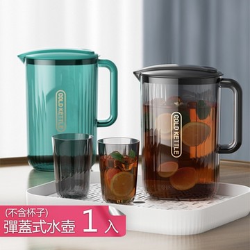 【荷生活】2公升窄型好收納冰箱門側冷水壺 大開口大手柄果汁飲料壺-1入組