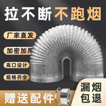 🌟台灣熱賣💗可開發票🌙排油煙管廚房抽油煙機排煙管鋁箔伸縮排風管配件家用波紋管道加厚