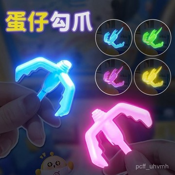 🔥臺灣出貨🔥蛋仔派對網紅新款飛天彈簧爪鈎磁吸遊戲道具生日禮物鈎爪抓鈎
