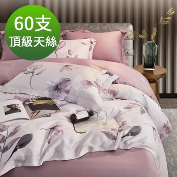 Saint Rose 頂級60高支數天絲 花漫庭芳 雙人 百貨專櫃款100%天絲兩用被床包四件組