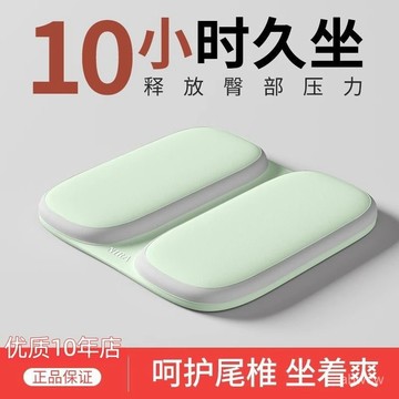 下殺價💯坐墊辦公室椅子久坐神器宿捨椅子墊座椅護腰凳子學生防屁股痛座墊