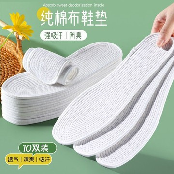 99免運🌸臺灣出貨🌸步雲千層佈防臭鞋墊男透氣女吸汗手工棉布超軟底運動皮鞋軍訓鞋墊 吸汗 減壓鞋墊 減壓 鞋墊 千層佈