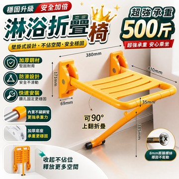 🛒隔日達「折疊不佔地&免運」壁掛式防滑座椅 浴室洗澡椅 浴室椅 洗澡凳 洗澡椅老人 浴室摺疊椅 浴室防滑椅 洗澡椅子
