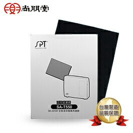 尚朋堂 空氣清淨機SA-2258DC/SA-2203C-H2/SA-2255F專用活性碳濾網SA-T550【三井3C】