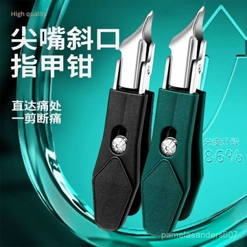 🚀臺灣出🚀【深入甲溝】大開口 指甲刀 斜口尖嘴 高檔原裝 防飛濺 甲溝專用指甲刀 Q7US