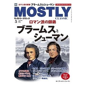 MOSTLY CLASSIC 2021年5月号 Magazine