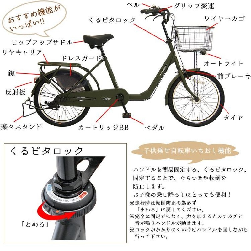 子供乗せ自転車 前後乗せ 20インチ 内装3段変速 シティサイクル