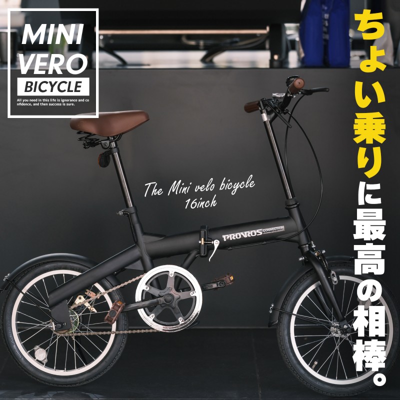 PROVROS 折りたたみ自転車 16インチ 自転車 ミニベロ ワイヤー錠