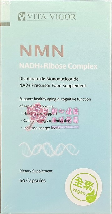 青春活妍nmn (含ndah)(60粒/瓶) 全素