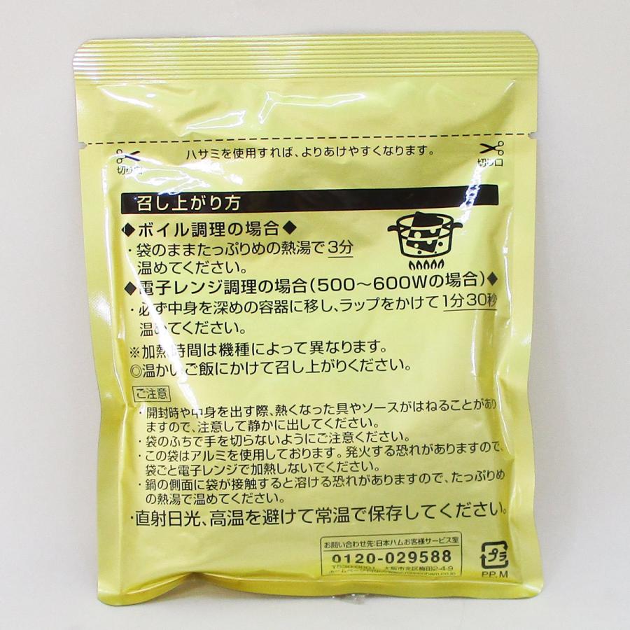 レストラン仕様ハヤシ レトルト食品 日本ハムｘ４食セット 送料無料