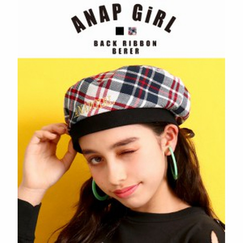 50 Off 後ろリボンベレー帽 Anap Girl アナップガール ベレー帽 ベレー 帽子 ぼうし キャップ ガールズ ティーンズ 女の子 中学生 通販 Lineポイント最大1 0 Get Lineショッピング