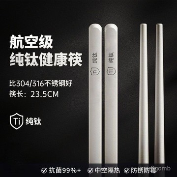 ✨桃園有貨✨純鈦筷子高檔抗菌防黴筷子防燙防滑家庭裝公筷防黴鈦鋼筷子套裝 WSLM