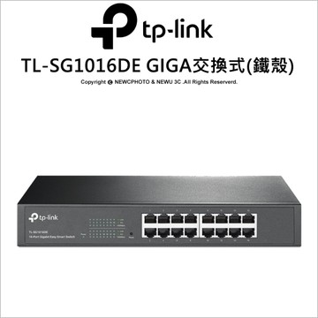 TP-Link TL-SG1016DE 16埠 (金屬殼) Gigabit 簡易智慧型交換器