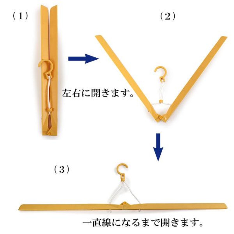 着物ハンガー 和装ハンガー 1本 黄色 2つ折り コンパクト 折り畳み 伸縮 和装 着物 浴衣 長襦袢 子供 七五三 和装小物 着付小物 収納 保管 あづま姿  きもの | LINEショッピング