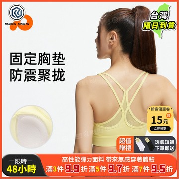 🚀台灣出貨&排汗透氣⚡ 聚衣堂新款後背交叉運動文胸網紗露背防震聚攏健身運動內衣