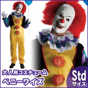 コスプレ 仮装 ペニーワイズ 大人用 STD 【 コスプレ 衣装