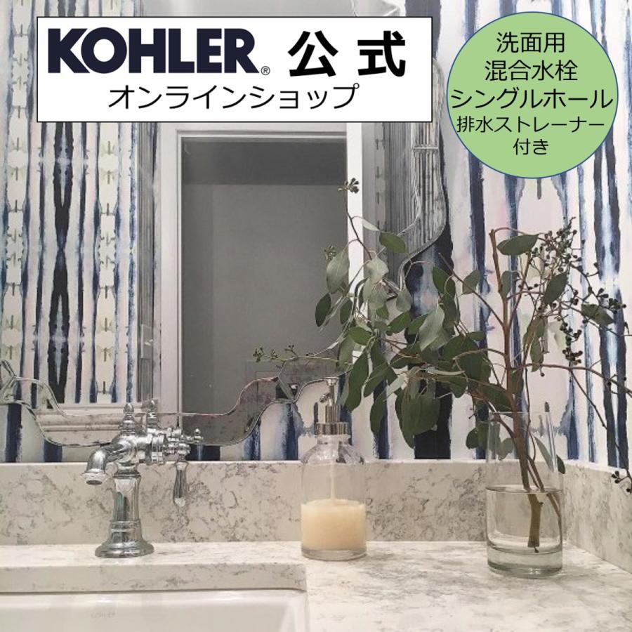 洗面用混合水栓 公式 KOHLER アーティファクツ シングルハンドル 正規輸入品 輸入元保証 K-72762-9M-CP |水栓 洗面所  おしゃれ 蛇口 混合栓 洗面 コーラー 通販 LINEポイント最大0.5%GET LINEショッピング