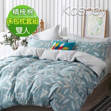 KOSNEY  意暖時光  頂級精梳純棉雙人床包枕套組