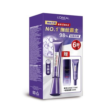 【LOREAL PARIS 巴黎萊雅】紫熨斗撫紋保養明星組 3.0版