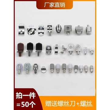 ✨桃園有貨✨衣櫃隔闆釘粒擱闆支架鞋櫃活動木闆櫃子託架酒櫃玻璃固定拖層闆託 QOAD