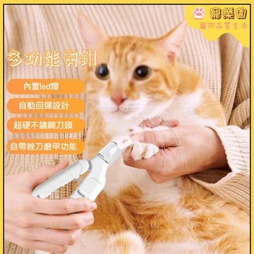 熱銷 貓咪指甲剪 狗狗指甲鉗 寵物指甲刀 新手專用指甲鉗 LED燈照血線 防飛濺 寵物用品 狗狗指甲修剪 貓狗專用指甲鉗