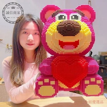 【二小姐優選]串聯積木 鑽石積木 樂高積木熊 積木擺件 益智積木 超大草莓熊兼容樂高拚裝積木兒童玩具益智拚圖女孩