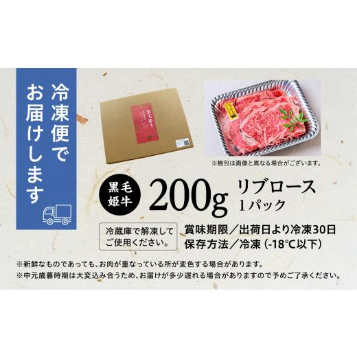 ふるさと納税 鹿児島県 南種子町 黒毛姫牛「リブロース200ｇ」A4未経産黒毛和牛