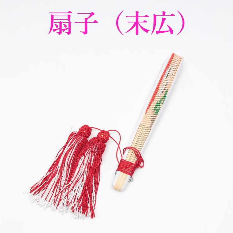 はこせこセット 帯締 古典 昭和レトロ 赤 レッド 草履 巾着 末広