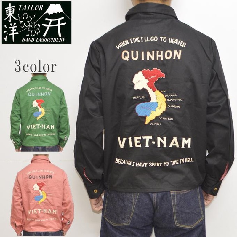 テーラー東洋 Tailor Toyo TT15178 ベトジャン コットン ベトナム ジャケット VIETNAM MAP 1960年代後期 ジャンパー  テイラー東洋 | LINEブランドカタログ