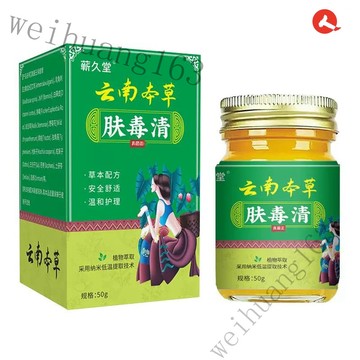 🔥在台熱銷🔥✅買三送一✅雲南本草  止癢膏EWQA 出汗 脫皮 水泡//