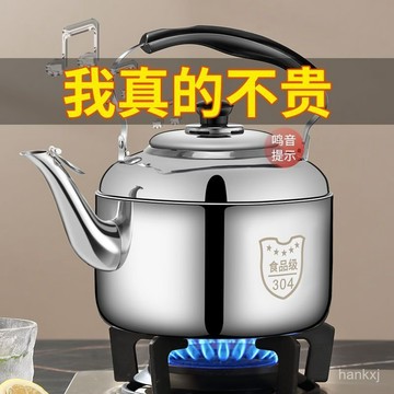 笛音壺 不鏽鋼水壺 304不銹鋼 4-12L 加厚水壺 茶壺 鳴笛 大容量燒水壺 熱水壺 明火 電磁爐 瓦斯爐 爐竈通用