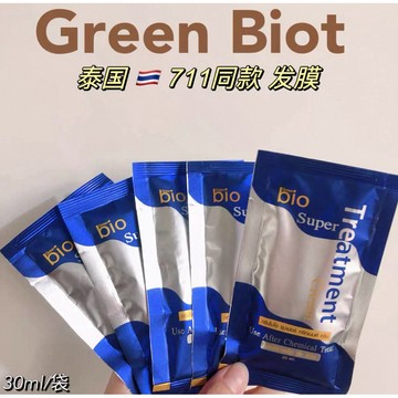 現貨✨泰國🇹🇭Green bio保濕髮膜30ml