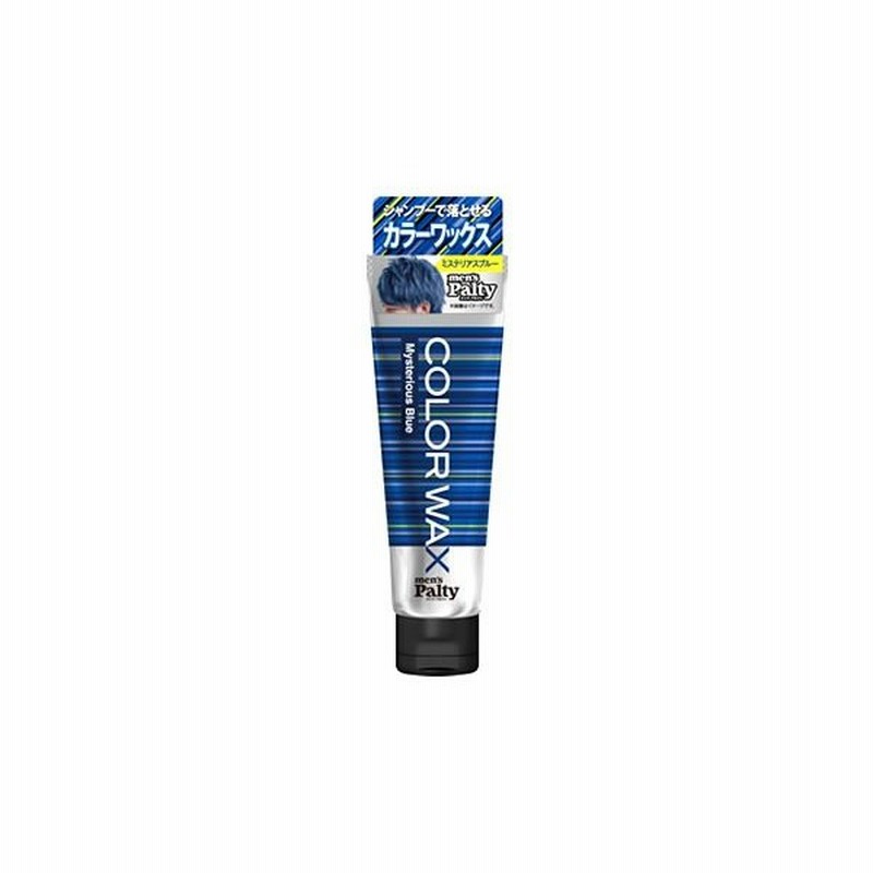 ダリヤ メンズパルティ カラーワックス ミステリアスブルー 70ml ヘアワックス 通販 Lineポイント最大0 5 Get Lineショッピング