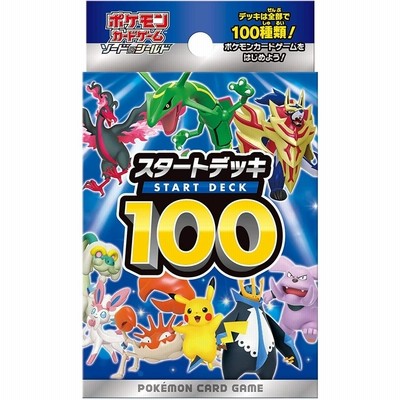 ポケモンカード スタートデッキ100 未開封カートン (40BOX