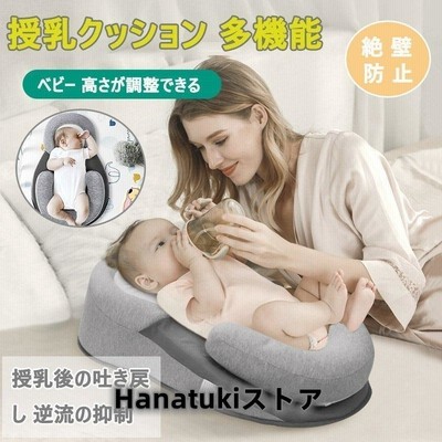 授乳クッション 多機能 ベビー 高さが調整できる 授乳枕 フィット 授乳後の吐き戻し 逆流の抑制 鼻づまりの和らげに役立ちます 吐き戻し防止 ロトトクッション