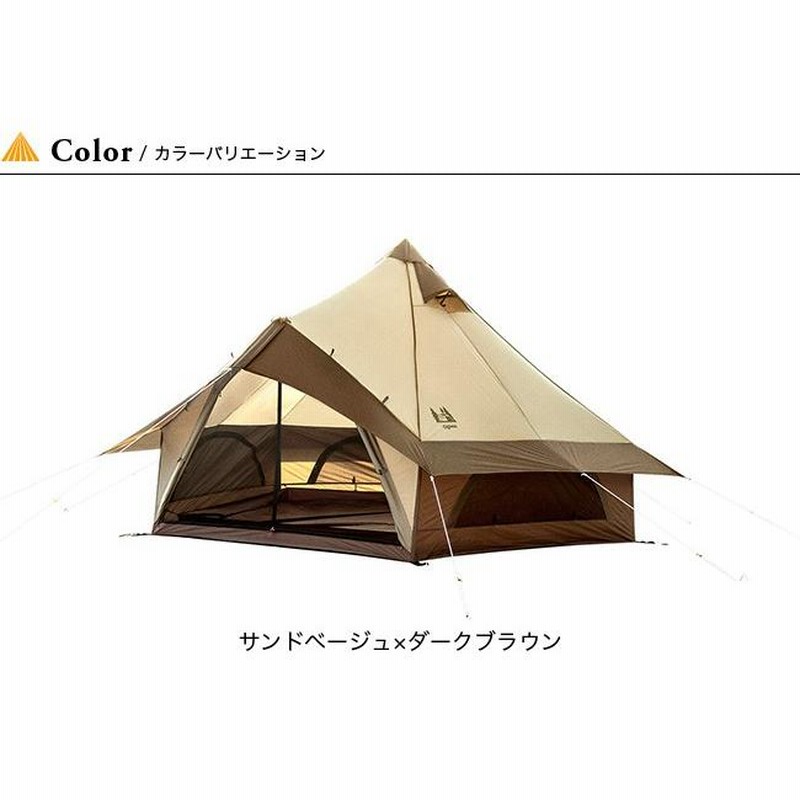 OGAWA オガワ グロッケ8 2786 五角形ベル型 テント 4人用 | LINE