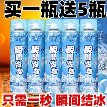 🔥臺灣熱賣款🔥降溫噴霧室內夏季冰涼空氣降溫劑汽車冰涼爽人體冷感夏日解暑神器 2TXC