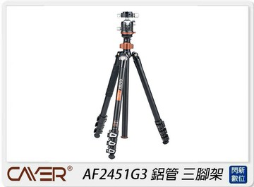 Cayer  AF2451G3 鋁管板扣快鎖反折 4 節 攝影及Video最佳三腳架(公司貨)