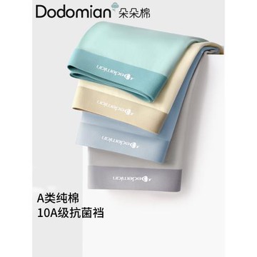 朵朵棉男內褲純棉10A抑菌全棉襠萊卡棉2025新款大碼男士四角短褲