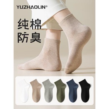 襪子男士短襪2026春秋季中筒襪純棉防臭吸汗運動襪夏季薄款短筒襪