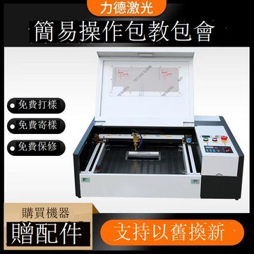 免運 公司貨 切割機 雕刻機 4040激光雕刻機小型桌面木板布料皮革樹葉亞克力刻自動激光切割機 可開發票 全館五折 工廠現貨直銷 新品特價 m11171