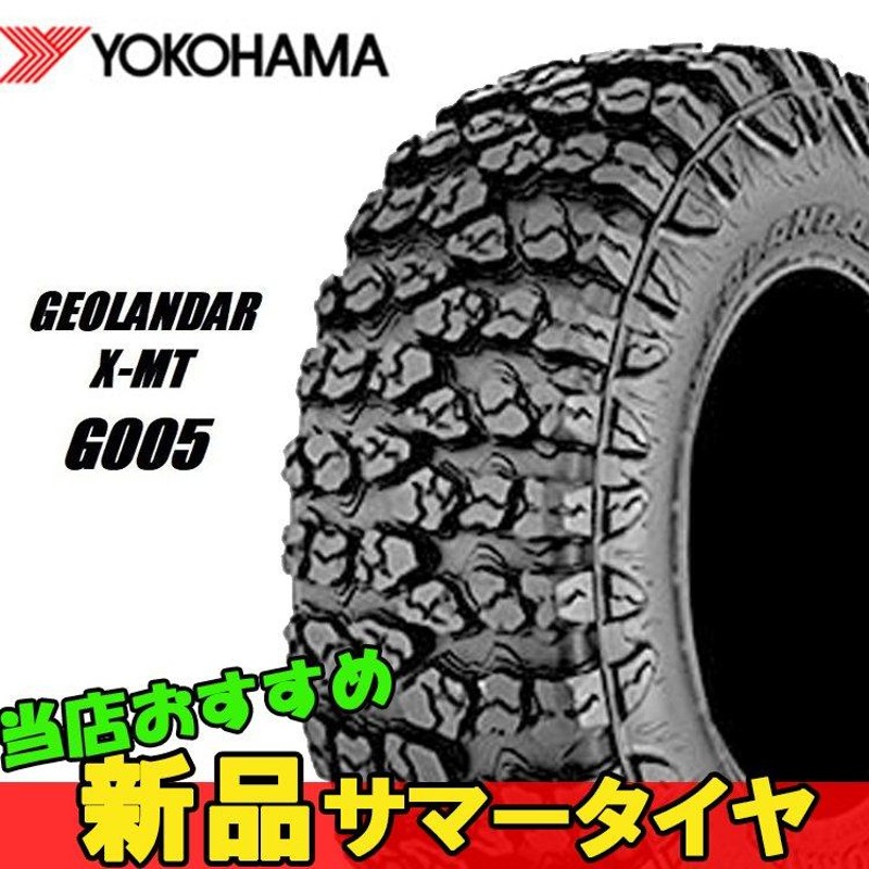 16インチ 7.50R16 LT 116/114N 1本 SUV 新品タイヤ ヨコハマ ジオランダー X-MT G005 YOKOHAMA  GEOLANDAR S E4874 | LINEブランドカタログ