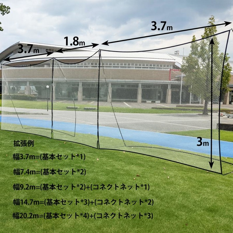 防球ネット 7×10＝70㎡ | tspea.org