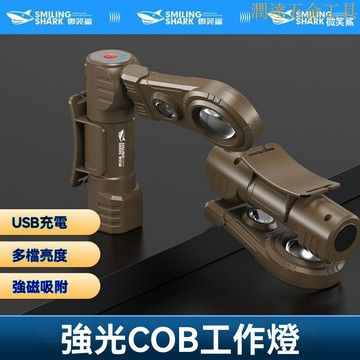 【臺灣熱銷】LED工作燈 磁鐵工作燈 手電筒 汽車維修工作強光超亮維修汽修手電筒修車尾部磁吸照明燈充電長續航耐用