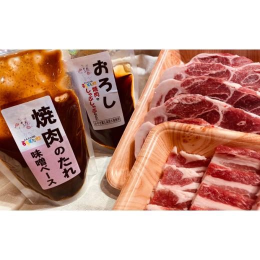 ふるさと納税 宮城県 大河原町 和豚もちぶた 精肉2種各500g詰め合わせ 焼き肉のたれ付セット