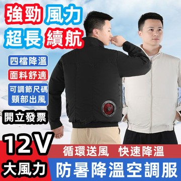 空調服風扇  空調衣 冷氣衣 外套電風扇外套風扇 電風扇衣服風扇 電扇外套 降溫空調服 製冷衣 水冷服 空調外套