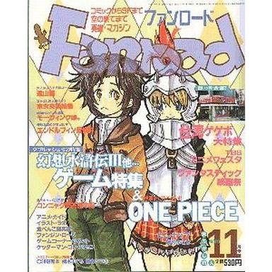 中古アニメ雑誌 付録付)ファンロード 2002年11月号