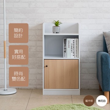 TZUMii 伊賀二格一門櫃/書櫃/收納櫃/置物櫃/多功能櫃-雙色可選