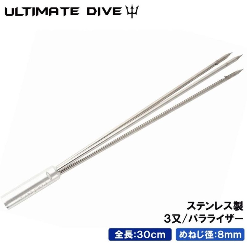 Ultimate Dive 銛先 パラライザー 30cm スピアフィッシング 魚突き 銛 ...