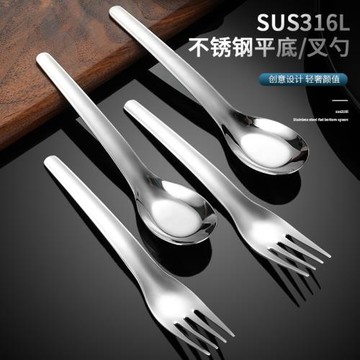 316不銹鋼勺子家用兒童吃飯叉子套裝高檔精致調羹食品級高顏值勺